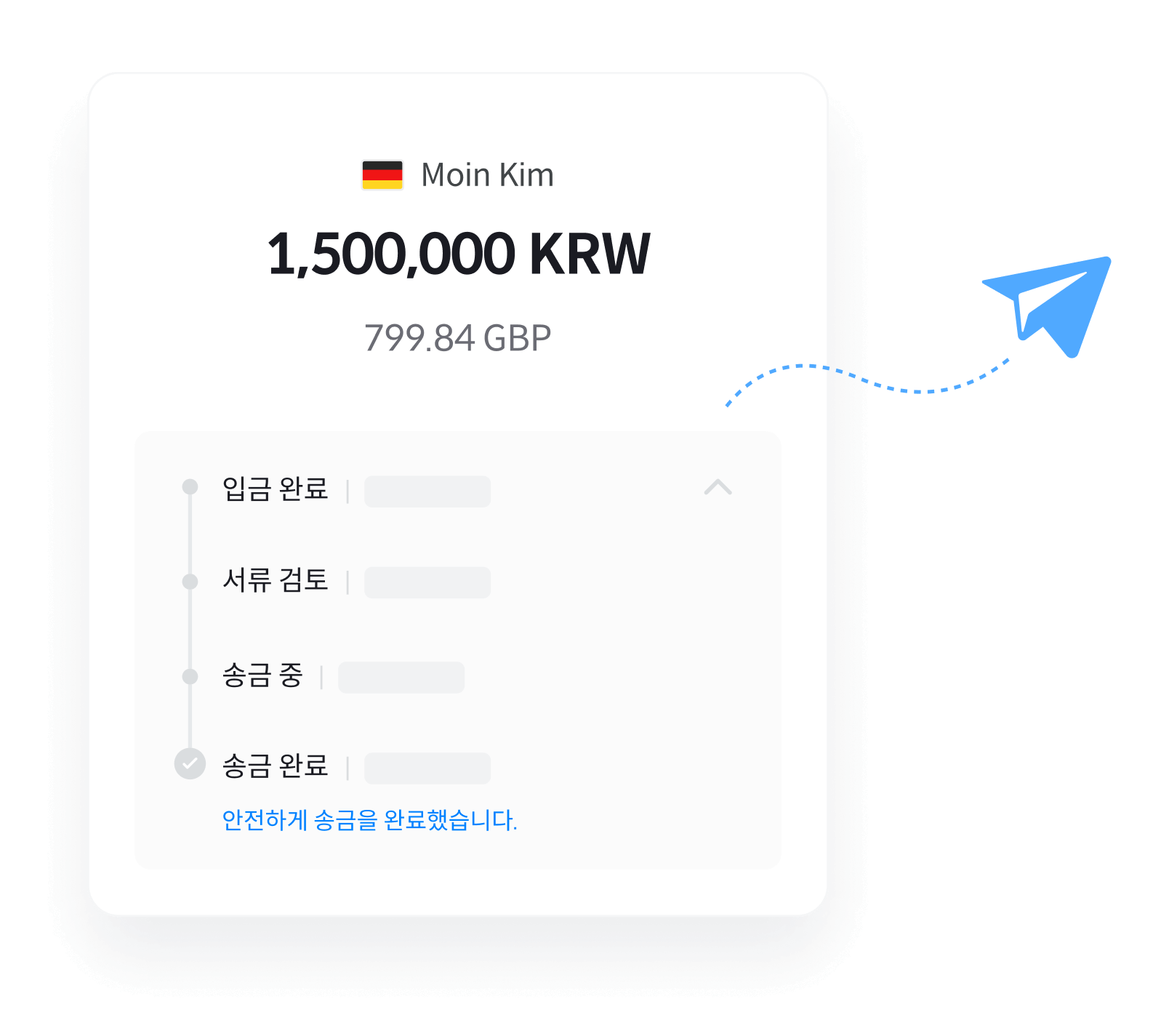 모인 해외송금 MOIN