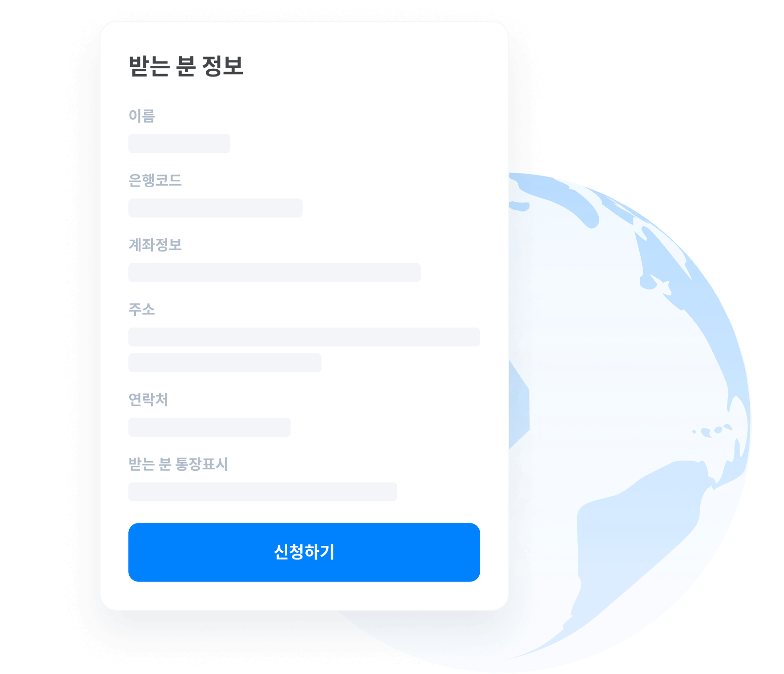 모인 해외송금 MOIN