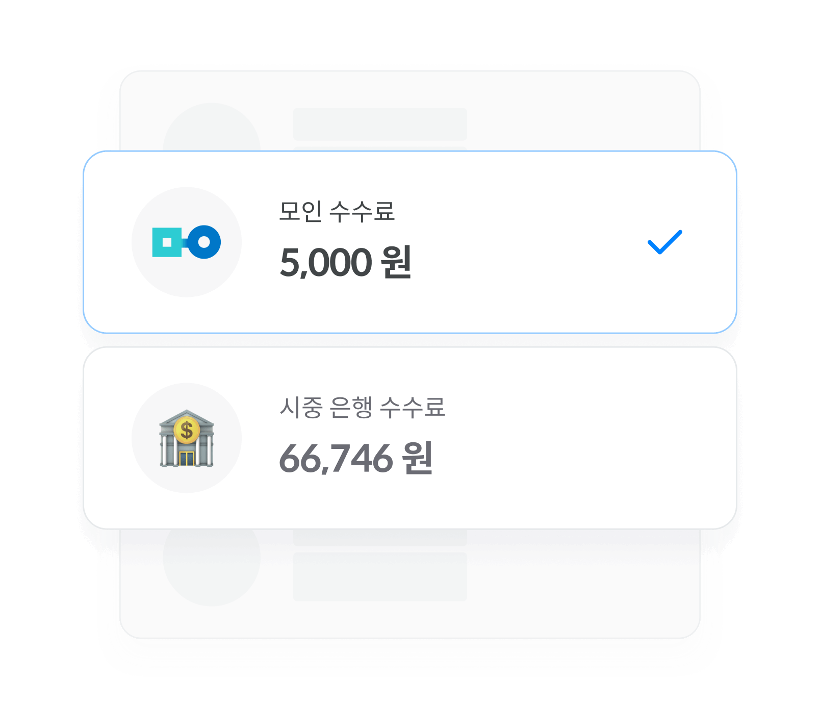 모인 해외송금 MOIN