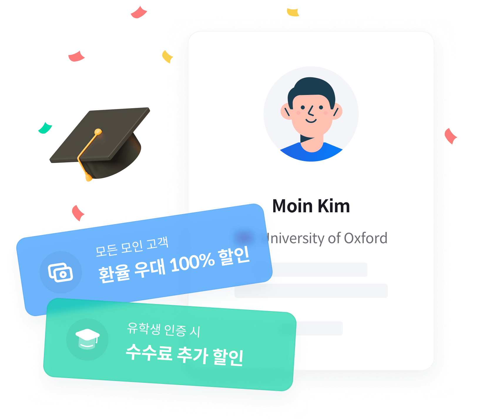 모인 해외송금 MOIN